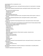 Выписка из реестра лицензий 2